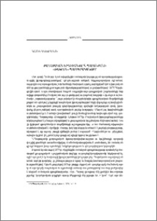 Քաղաքական երգիծանքը Հ. Պարոնյանի «Թատրոն» պար­բերականում