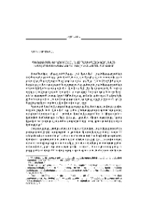 Պետության եւ կրոնական կազմակերպությունների իրավահարաբերությունները գրանցման հարցում