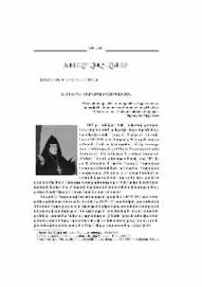 Տ. Շնորհք վարդապետ Գասպարյան