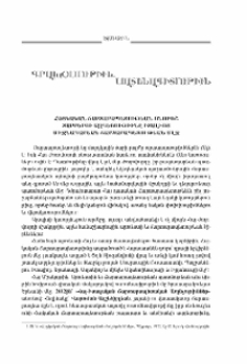Հայկական ճարտարապետութեան բնորոշ տար­րերու ազդեցութիւնը Իտալիոյ միջնադարեան ճարտարապետութեան մէջ
