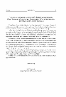 Ն.Ս.Օ.Տ.Տ. Գարեգին Բ. Ամենայն Հայոց Կաթողիկոսի շնորհավորական ուղերձը Հայաստանի Հանրապետության անկախության տոնի առիթով