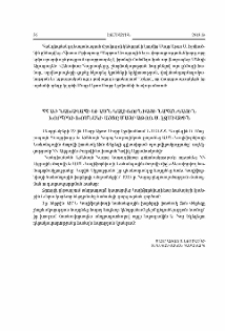 ՀՀ Աժ նախագահի եւ ԱՄՆ Կալիֆորնիայի նահանգային խորհրդի խոսնակի այցը Մայր Աթոռ Ս. էջմիածին
