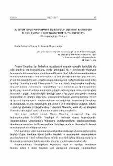 Տ. Արամ արքեպիսկոպոս Աթեշեանի քարոզը՝ խօսուած Ս. էջմիածնի Մայր Տաճարում Ս. Պատարագին