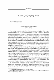 Ավետիք Արասխանյանց (1857-1912)