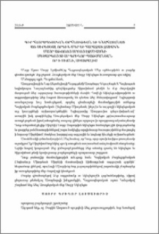 Ն.Ս.Օ.Տ.Տ. Գարեգին Բ. Ամենայն Հայոց Կաթողիկոսի սրբատառ կոնդակը մեծարգոյ տիար Գրիգոր Պաթմանեանին