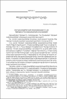 Սարկավագուհիների ծառայությունն ու պաշտոնը Հայ Առաքելական Եկեղեցում
