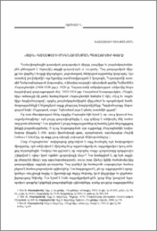 «Ազգ» գաղափարի մեկնաբանման հետաքրքիր փորձ