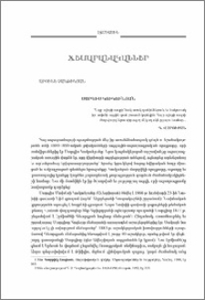 Սարգիս Կուկունյան