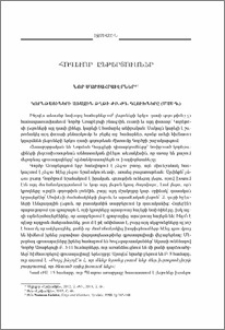 Նոր մարտահրավերներ. Կորնթացիների առաջին թղթի ԺԲ.-ԺԴ. գլուխները (Մաս Գ.)