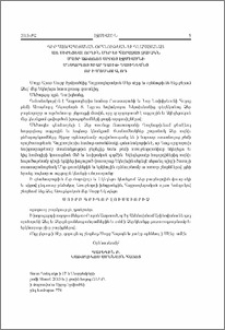 Ն.Ս.Օ.Տ.Տ. Գարեգին Բ. Ամենայն Հայոց Կաթողիկոսի սրբատառ կոնդակը մեծարգոյ տիար Դաւիթ Դաւիդեանցին