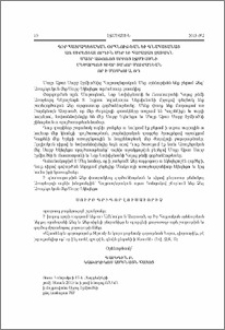 Ն.Ս.Օ.Տ.Տ. Գարեգին Բ. Ամենայն Հայոց Կաթողիկոսի սրբատառ կոնդակը մեծարգոյ տիար Յակոբ Մուրադեանին