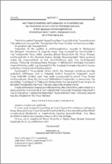 Ն.Ս.Օ.Տ.Տ. Գարեգին Բ. Ամենայն Հայոց Կաթողիկոսի սրբատառ կոնդակը մեծարգոյ տիար Կարէն Յարութիւնեանին