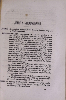 «Մուրճ»-ի նամակագրութիւնը