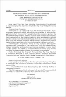 Ն.Ս.Օ.Տ.Տ. Գարեգին Բ. Ամենայն Հայոց Կաթողիկոսի սրբատառ կոնդակը մեծարգոյ տիար էմիլ Սարգսեանին