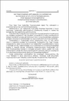 Ն.Ս.Օ.Տ.Տ. Գարեգին Բ. Ամենայն Հայոց Կաթողիկոսի սրբատառ կոնդակը մեծարգոյ տիար Արթուր Վարժապետեանին