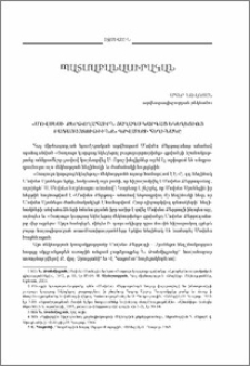 «Մովսեսի Քերթողահաւրն յաղագս կարգաց եկեղեցւոյ բացայայտնութիւնք» գրվածքի հեղինակը