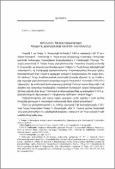 Ամենայն Հայոց Կաթողիկոս Հակոբ Դ. Ջուղայեցու շիրիմի ոդիսականը