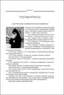 Ի տէր հանգեաւ Տ. Սարգիս աբեղայ Այվազեանը։ Մահախոսական