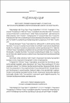 Ամենայն Հայոց Կաթողիկոսն ընդունեց Ֆրանսիա-Հայաստան բարեկամության խմբի անդամներին