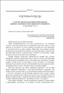 Տ. Վարդան վարդապետ Նավասարդյանի քարոզը՝ խոսված Ս. էջմիածնի Մայր Տաճարում Ս. Պատարագին (22 դեկտեմբերի, 2013 թ.)