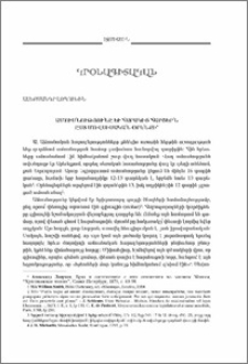 Ամուսնությունը եւ հարակից հարցերն ըստ Մովսիսական օրենքի