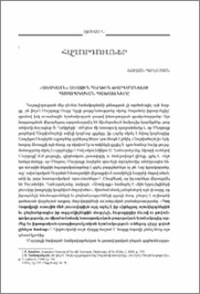 «Առակացն» առաջին հերթին թարգմանելու հասարակական պատճառները