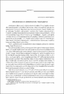Բանաստեղծը եւ հասարակական պահանջարկը