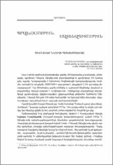 Ականավոր նկարչի պատկերագիրքը