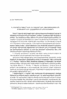 Գ. Սարյանի պոեմների ու բալլադների ստեղծագործական մշակումների լեզվաոճական քննություն
