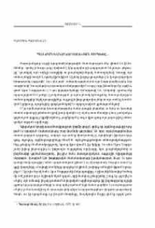 Հայ քանդակագործության ասպետը...