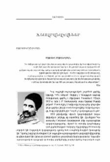 Մուշեղ Մուշեղյան