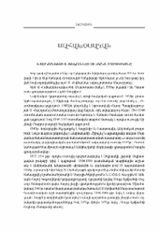 Ի տէր հանգեաւ Տ. Յովհաննէս աւ. քհնյ.Մարուքեանը