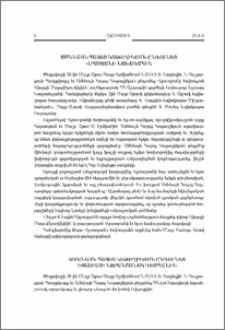 Ամենայն Հայոց Կաթողիկոսն ընդունեց Վրաստանի նախագահին