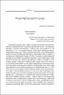 Սեբիոսականք
