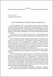 Արամ Մանուկյանի պետական գործունեությունը