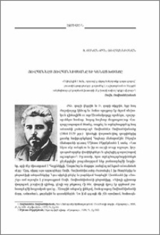 Յովհաննէս Յովհաննիսեանը եւ Կենաց խօսքը