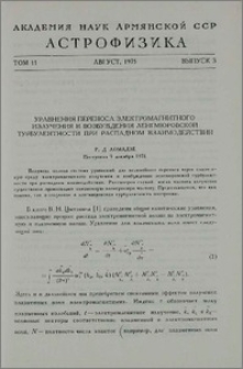 Уравнения переноса электромагнитного излучения и возбуждения ленгмюровской турбулентности при распадном взаимодействии