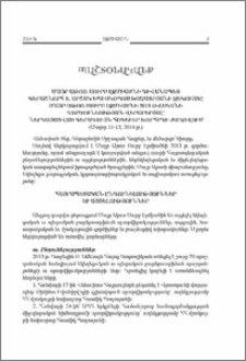Պաշտօնականք