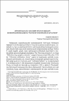 Քրիստոնեական Կովկասի մշակույթների ուսումնասիրությունը Պարույր Մուրադյանի երկերում