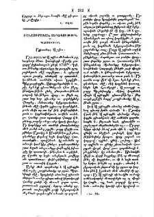 Աղեքսանդր Վոլթա