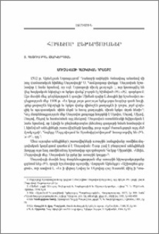 Սուչավայի հայկական հրաշքը