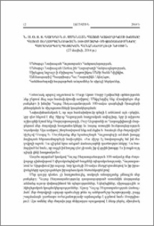 Ն.Ս.Օ.Տ.Տ. Գարեգին Բ. Ամենայն Հայոց Կաթողիկոսի խոսքը Հայոց Ցեղասպանության 100-ամյակի միջոցառումները համակարգող Պետական հանձնաժողովի նիստին (27 մայիսի, 2014 թ.)