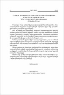 Ն.Ս.Օ.Տ.Տ. Գարեգին Բ. Ամենայն Հայոց Կաթողիկոսի շնորհավորական ուղերձը Հանրապետության տոնի առիթով (28 մայիսի, 2014 թ.)
