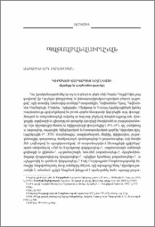 Կիրակոս վարդապետ Երզնկացի (Կյանքը եւ գործունեությունը)