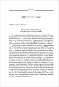 Հիսուս Քրիստոսի պատկերը բյուզանդական դրամներում