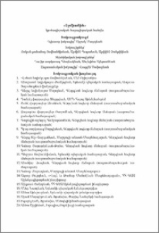 Խմբագրակազմ; Խմբագրական խորհուրդ
