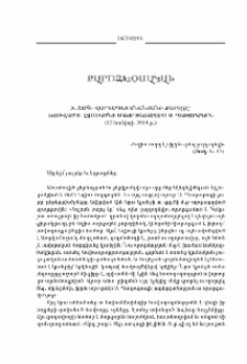 Տ. Շահե վարդապետ Անանյանի քարոզը` խոսված Ս. էջմիածնի Մայր Տաճարում Ս. Պատարագին (15 հունիսի, 2014 թ.)