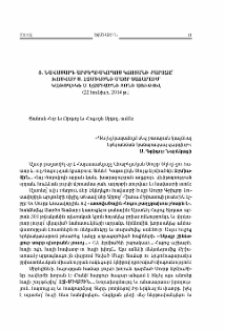 Տ. Նավասարդ արքեպիսկոպոս Կճոյանի քարոզը` խոսված Ս. էջմիածնի Մայր Տաճարում Կաթողիկե Ս. էջմիածնի տոնի առիթով