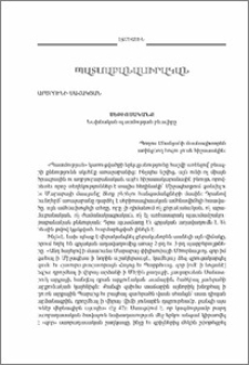 Սեբիոսականք