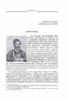 Սեյդո Պողոս